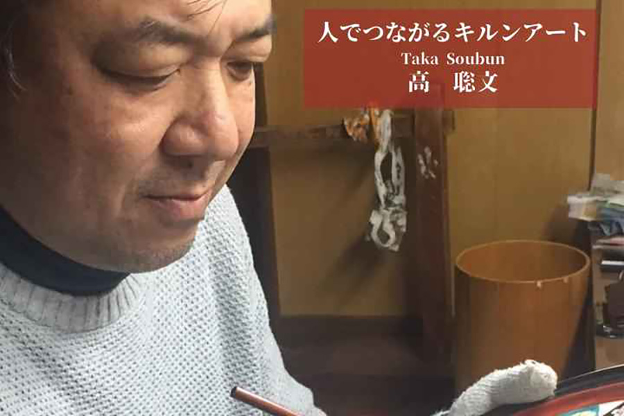 「人」-Creator　vol.1-