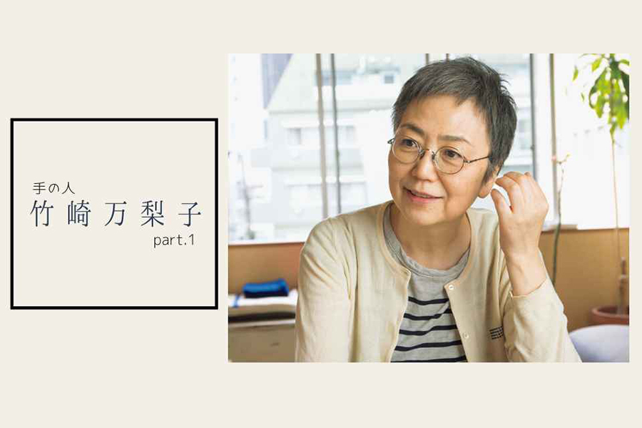 空飛ぶ羊に導かれて　竹崎万梨子さん part.1