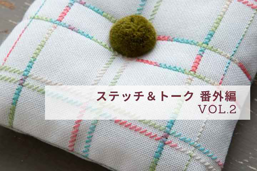 第2回　お題「グラデーション刺しゅう糸」