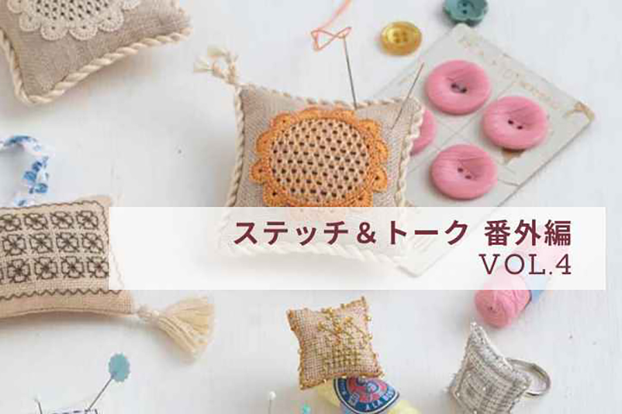 第4回　お題「針」