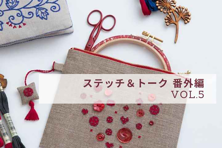 第5回　お題「刺しゅう枠」