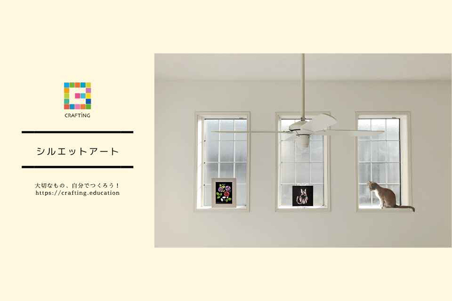 切り絵でつくるインテリアフレーム