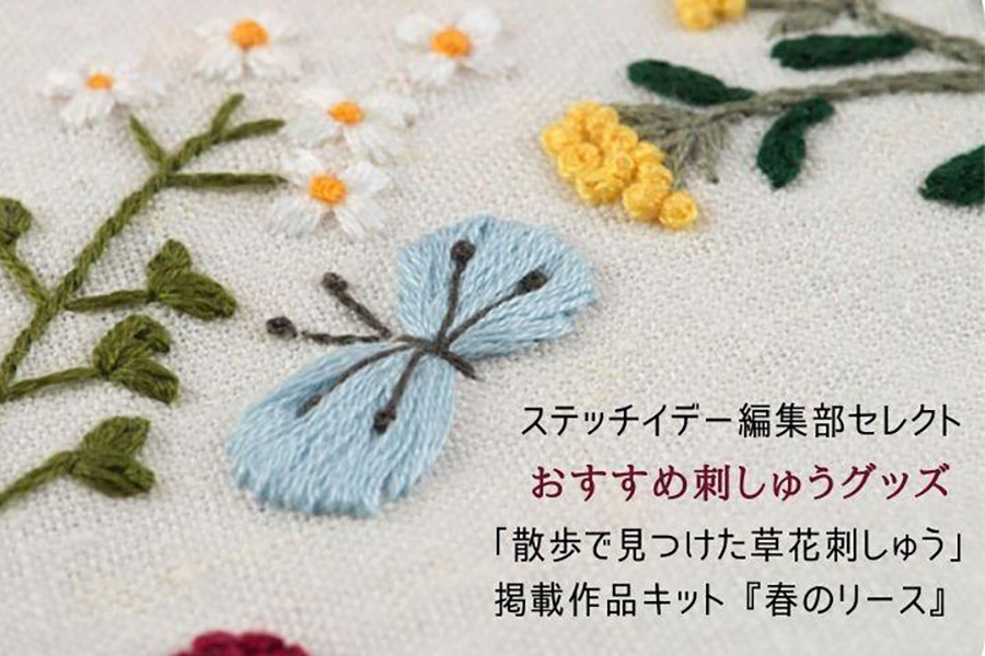 キット「春のリース」