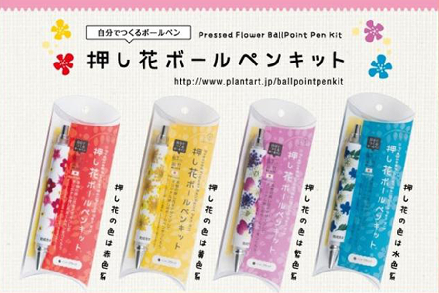 本物の押し花をデザインして、オリジナルボールペンをつくろう！