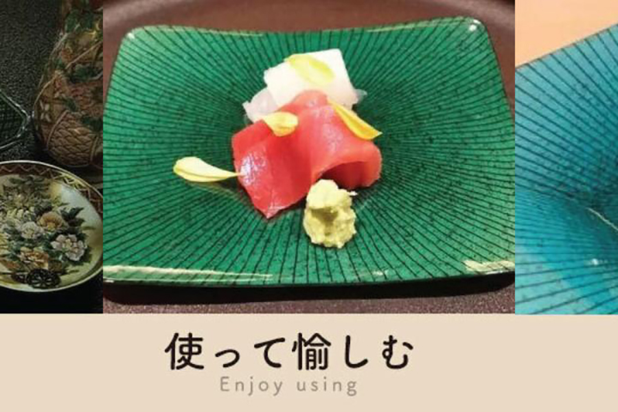 使って愉しむ　伝統絵付