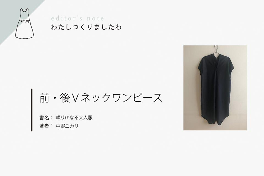 頼りになる大人服