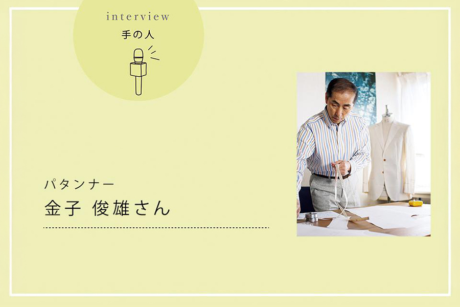 手の人　『 金子俊雄さん』　part.01