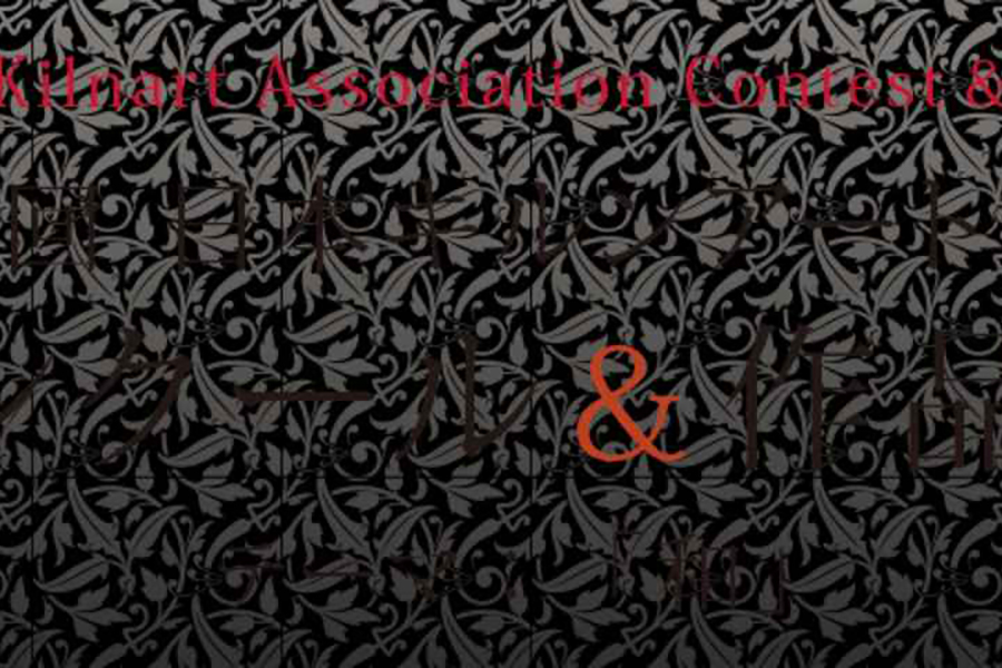 第8回　日本キルンアート協会　コンクール＆作品展