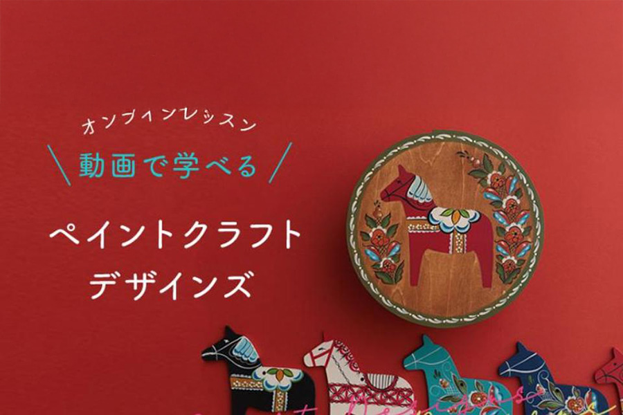 トールペイントで楽しむ＜クリスマス＞