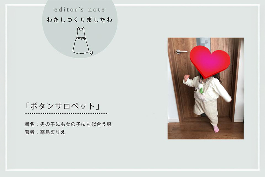 表紙の白いパンツにひとめ惚れ！