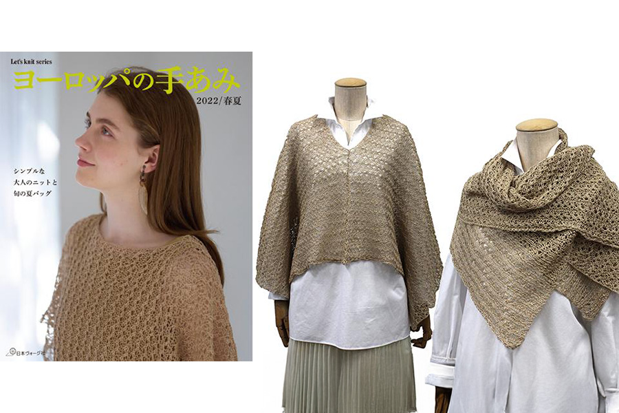 パピーの糸で編むニット講座が開講