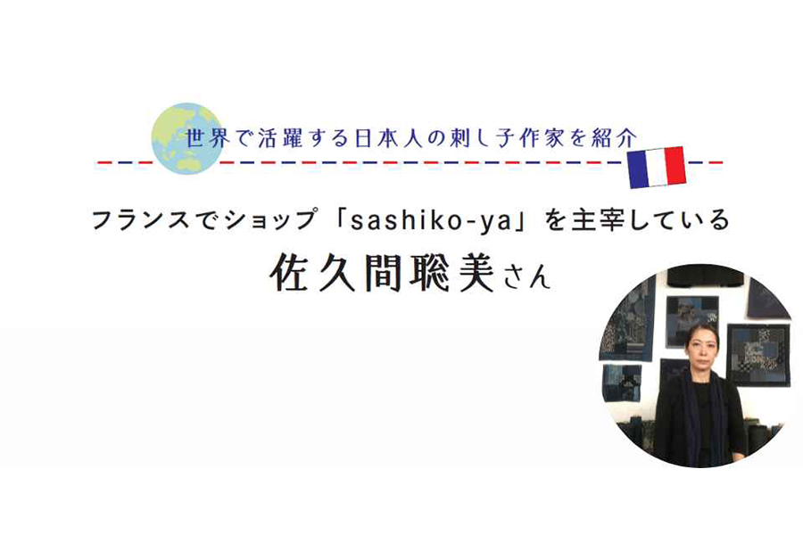世界で活躍する日本人を紹介 vol.4
