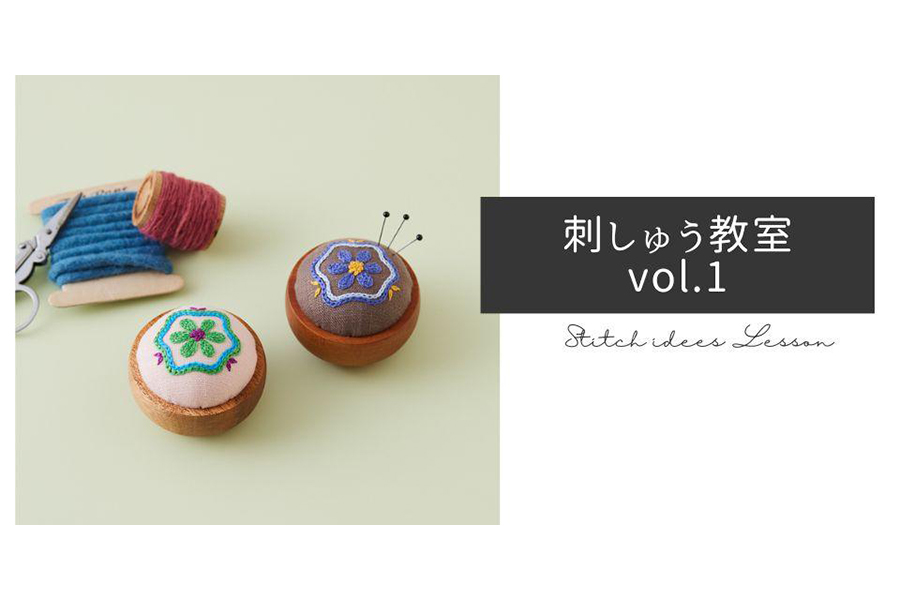 刺しゅう教室vol.1