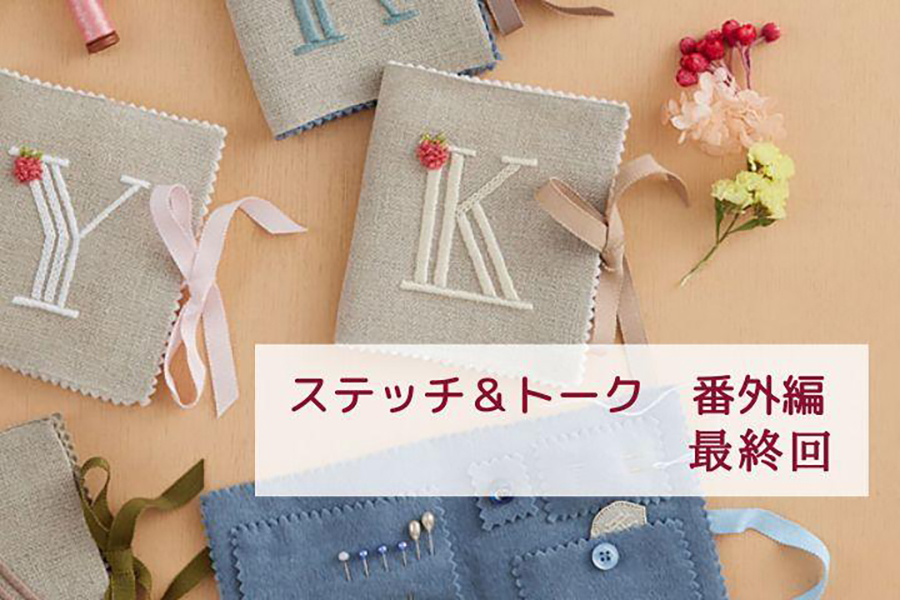 最終回　お題「これまでを振り返って」