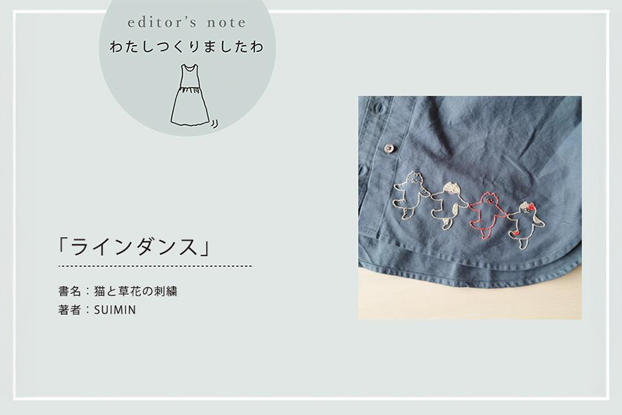 「ラインダンス」