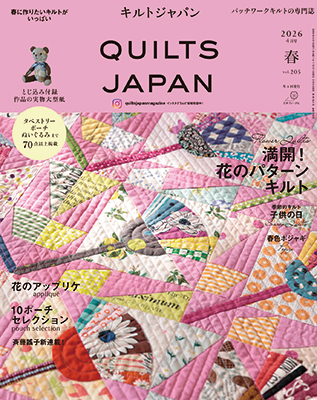 キルトジャパン 2026年 4月号・春