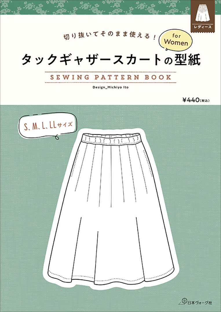タックギャザースカートの型紙 for Women　SEWING PATTERN BOOK／MayMe　伊藤みちよ