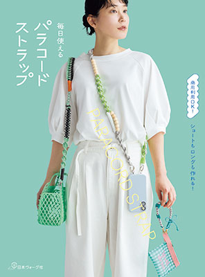 毎日使える パラコードストラップ