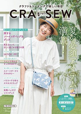 CRA-SEW VOL.17 （2026 summer）