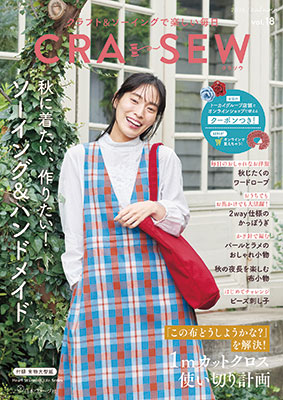 CRA-SEW VOL.18（2026 autumn）