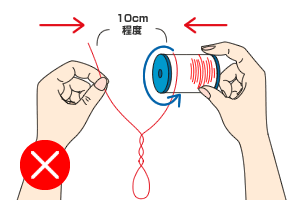 糸巻きの正しいセットの仕方