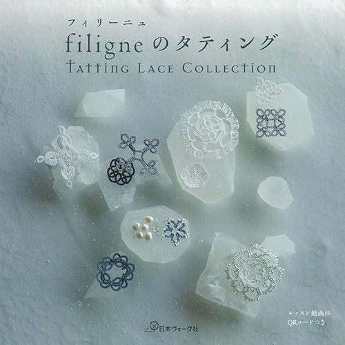 filigneのタティング　Tatting Lace Collection