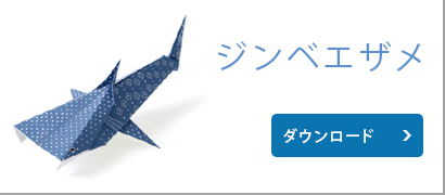 おすすめ タウンのおすすめ ヘビオの動物折り紙 手づくりタウン 日本ヴォーグ社