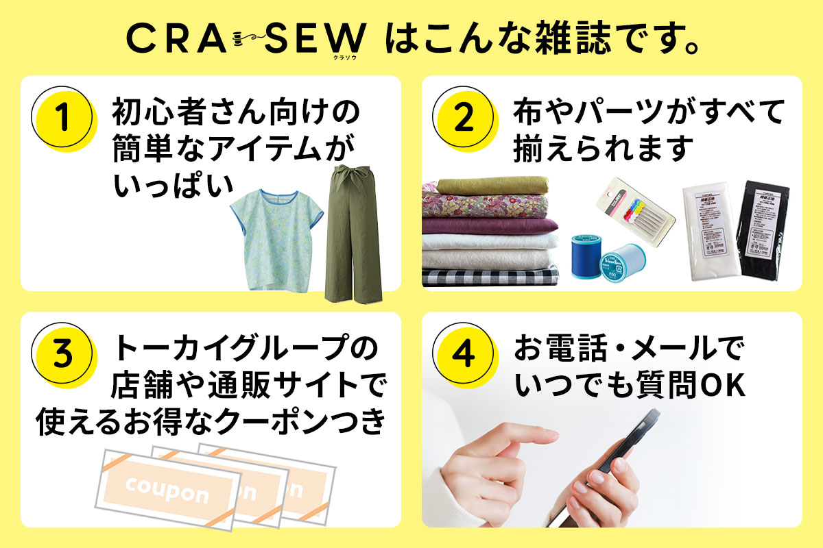 CRA-SEW - クラフト＆ソーイングで楽しい毎日｜手づくりタウン by 日本ヴォーグ社