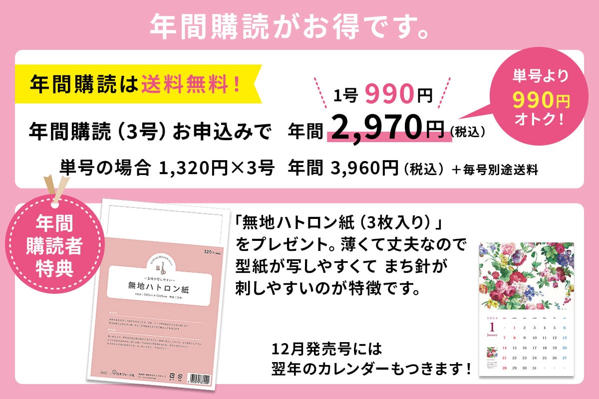 年間購読がお得です。