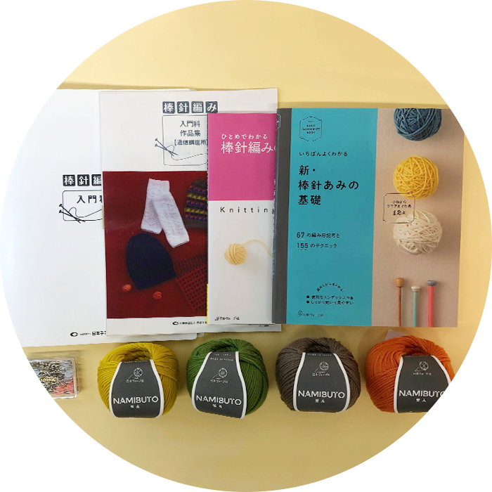 教材内容の確認