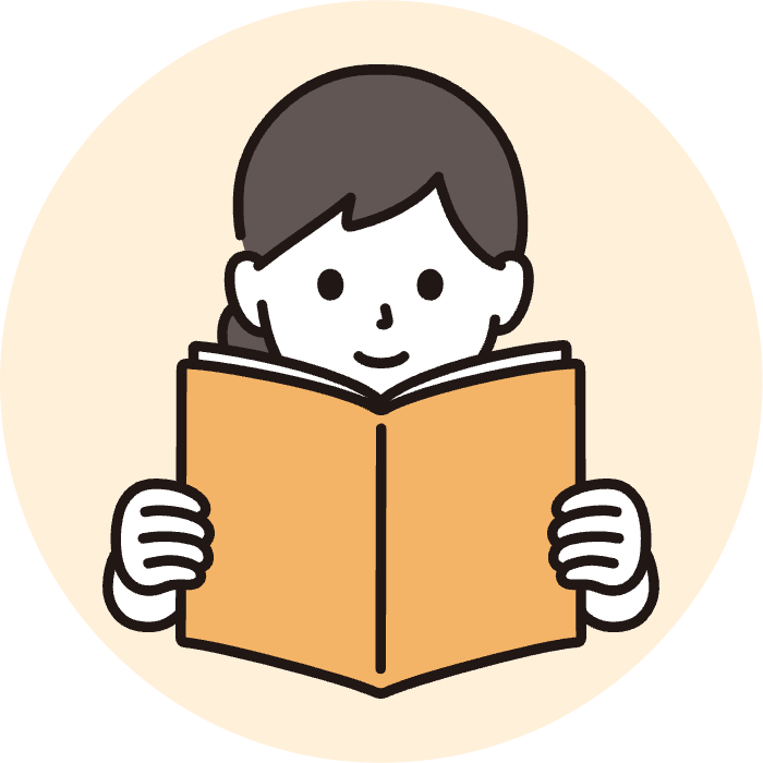 学習ガイドの流れを確認