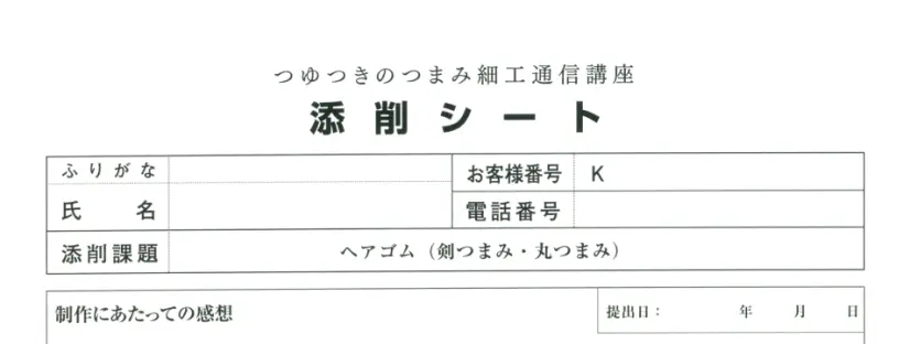 充実したバックアップ体制