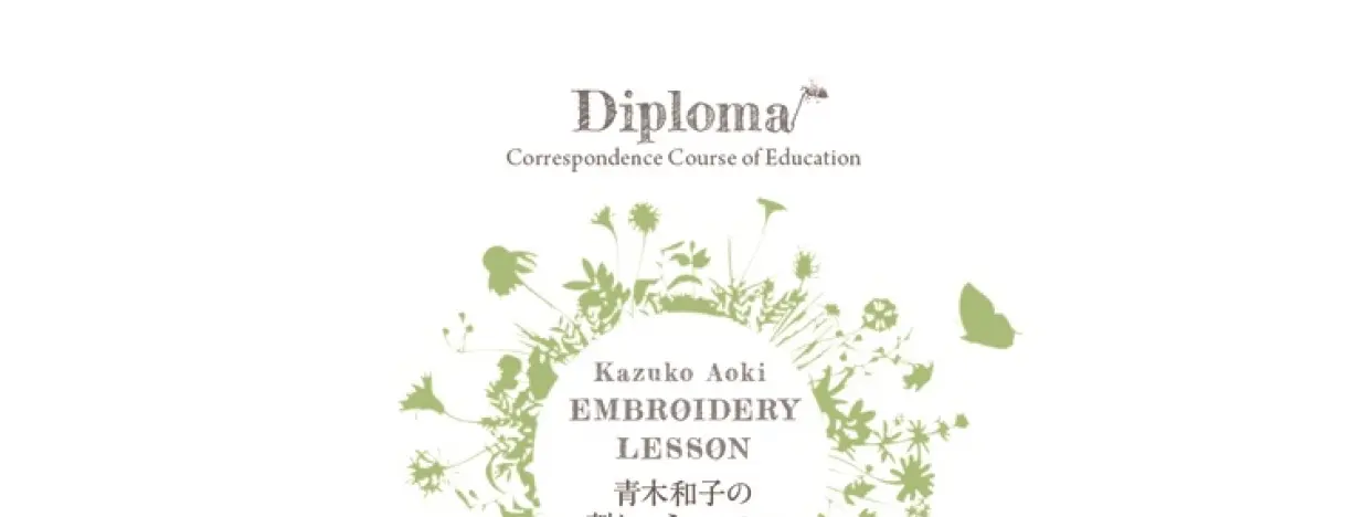 修了証を無料で発行！