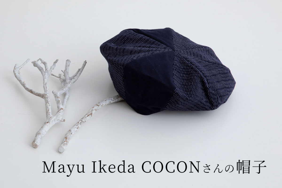 Mayu Ikeda COCONさんの帽子