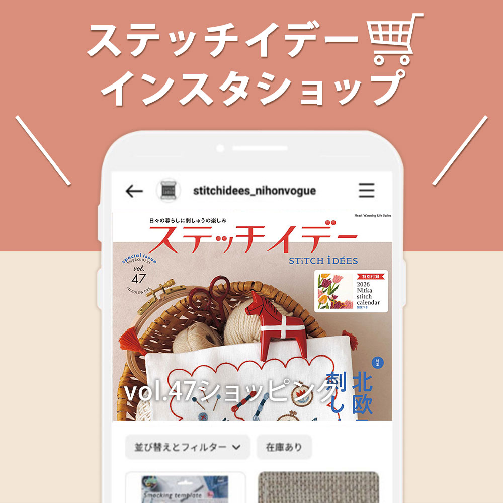 ステッチイデーのInstagramショップがオープン