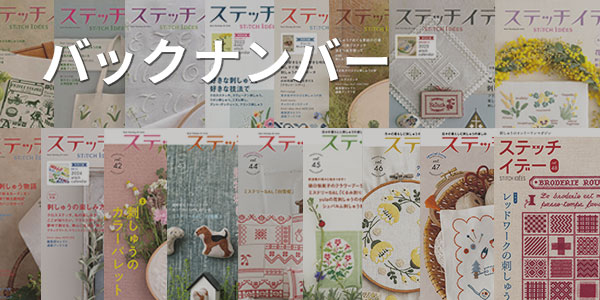 バックナンバー