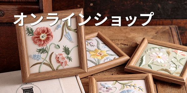 オンラインショップ