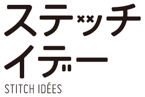 刺しゅうのオンリーワンマガジン「ステッチイデー」