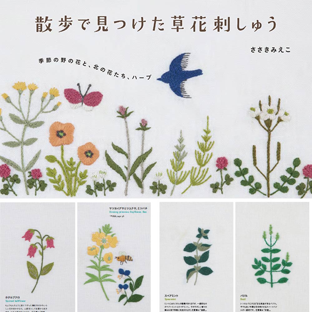 メールショッピング 手づくりタウン 日本ヴォーグ社