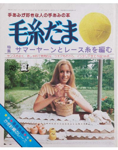 Vol.004 1978年夏号