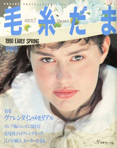 Vol.053 1990年早春号