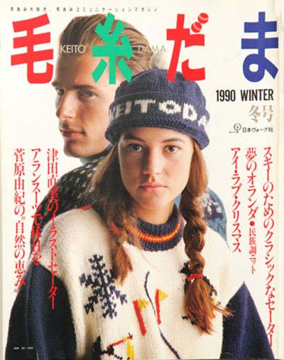 Vol.057 1990年冬号