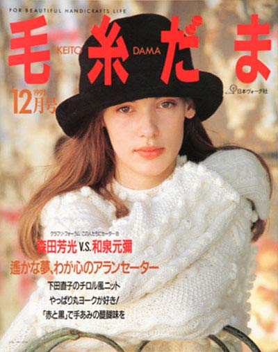 Vol.068 1992年12月号