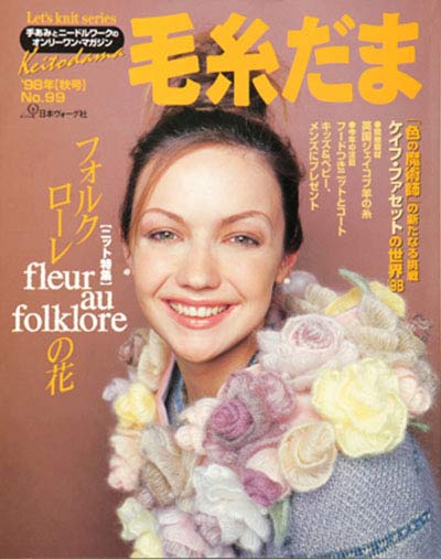 Vol.099 1998年秋号