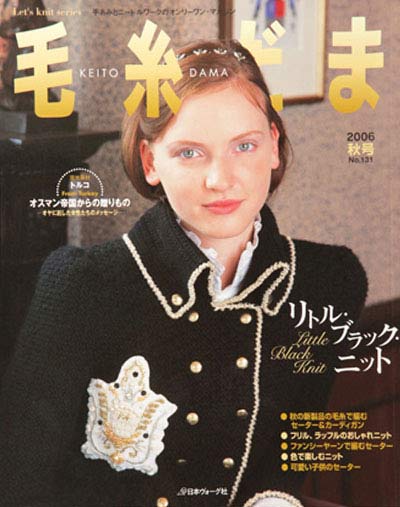 Vol.131 2006年秋号