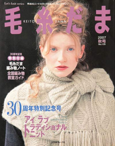 Vol.135 2007年秋号