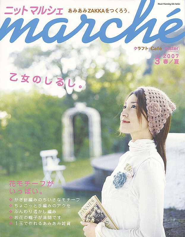vol.3 2007春夏