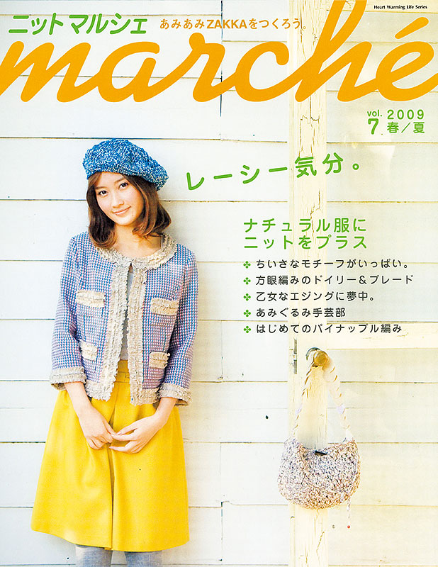 vol.7 2009春夏