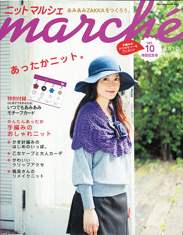 vol.10 2010秋冬