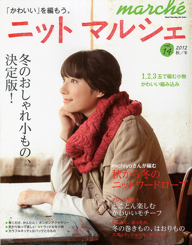 vol.14 2012秋冬